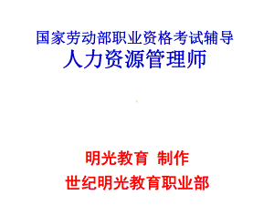 第三章培训与开发课件整理.ppt