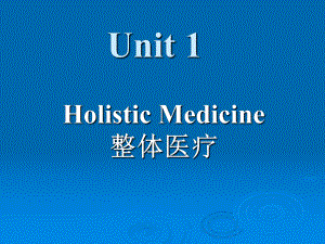 基础医学英语课件unit.ppt（纯ppt,可能不含音视频素材）