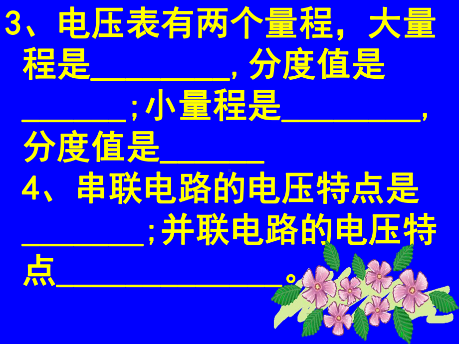 导体和绝缘体2课件.ppt_第1页