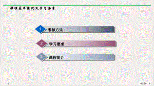 会计入门知识公开课课件.pptx