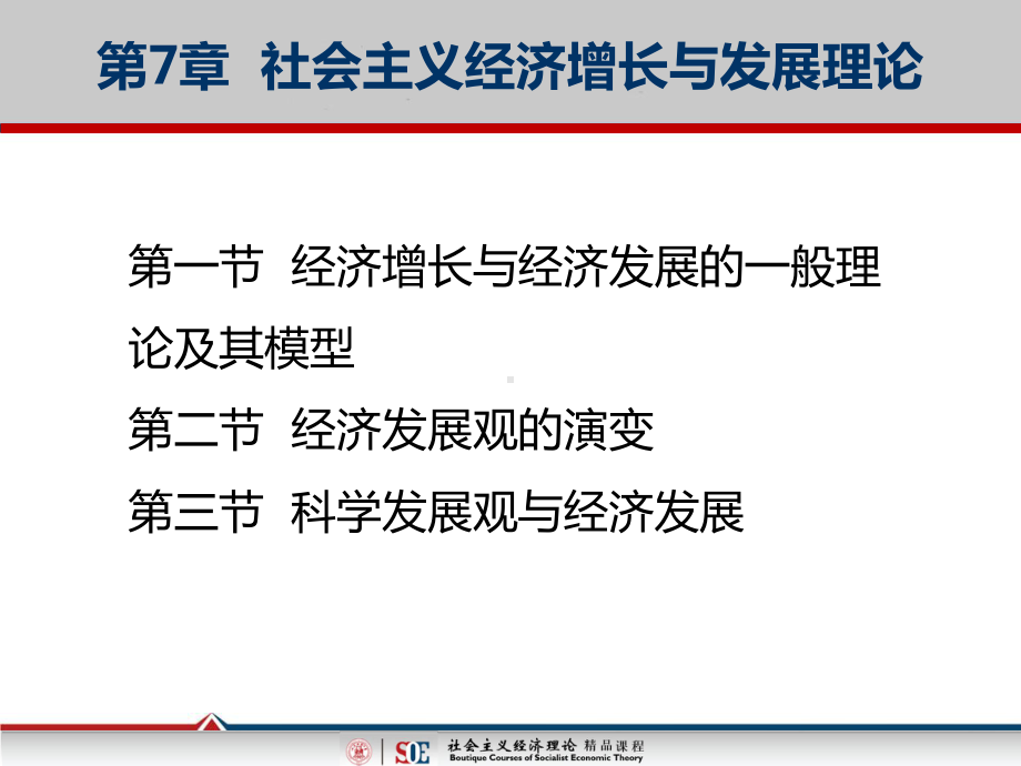 经济增长衡量指标课件.ppt_第2页