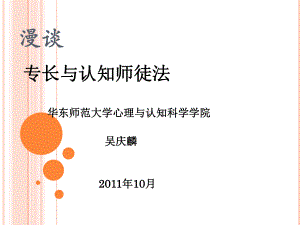 漫谈教师教学发展中心课件.ppt