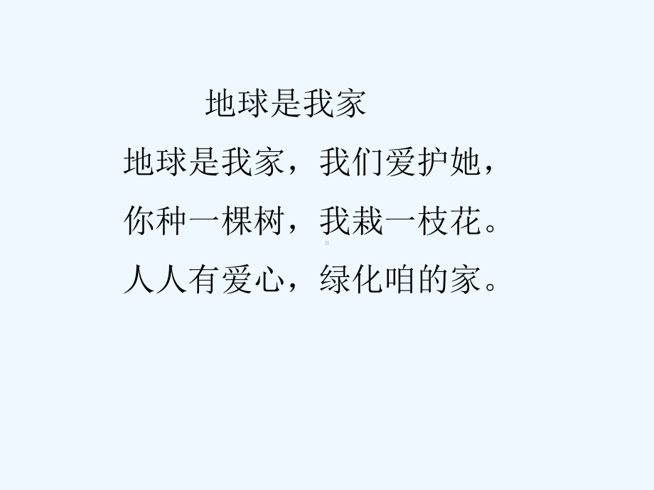 优秀童谣传唱课件.ppt_第3页