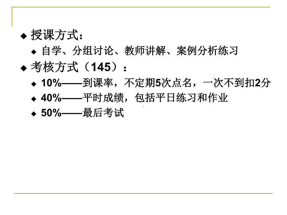 儿童行为矫正1课件.ppt_第2页