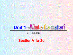 人教版英语八年级下册-Unit-1-what's-the-matter课件.ppt（纯ppt,可能不含音视频素材）