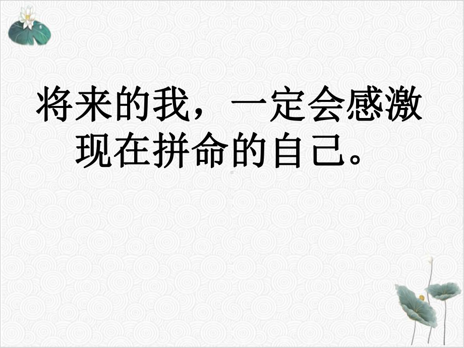 七年级上科学《细胞》课件浙教版.ppt_第1页