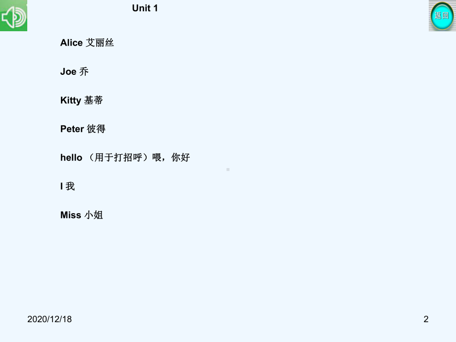 小学英语沪教版、深圳版三年级上册单词(含语音)课件.ppt_第2页