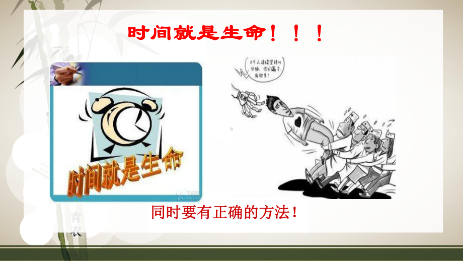 心肺复苏及新进展课件.ppt_第3页