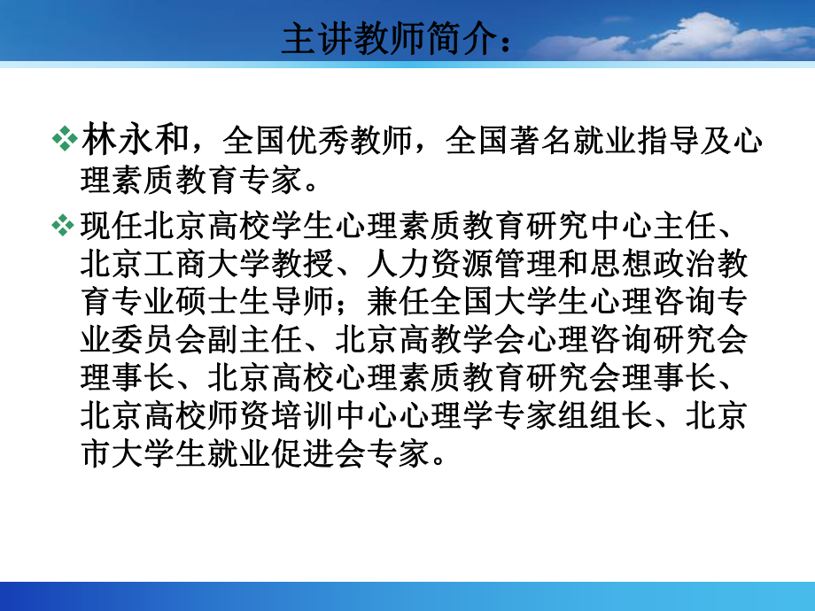 优势对接与面试竞争课件.ppt_第2页