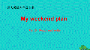 人教版六年级英语上册unit3MyweekendplanpartBreadandwrite课件.ppt（纯ppt,可能不含音视频素材）