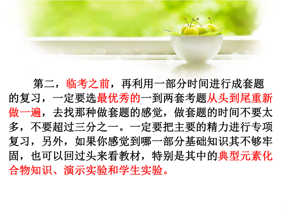 化学反应速率三门峡试验高中课件.ppt_第3页