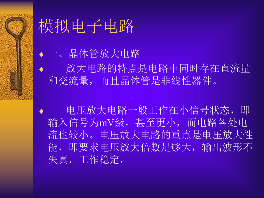 电工技师理论培训课件.ppt_第3页