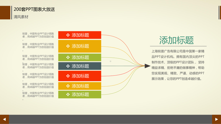 优质模板-图标系列1课件.ppt_第3页