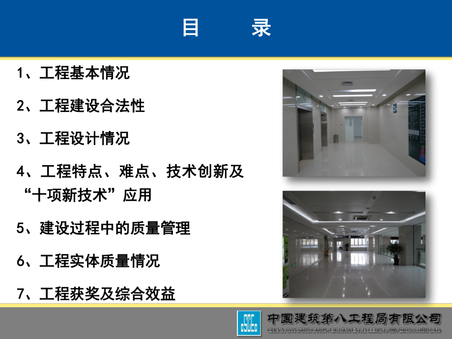 仁济医院门急诊医技综合楼工程国优奖汇报资料课件.ppt_第3页