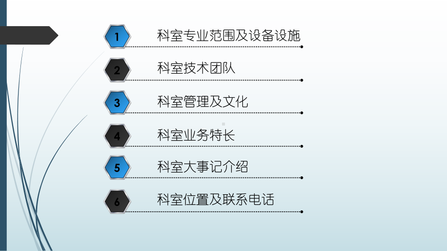 物理因子科介绍课件.pptx_第2页