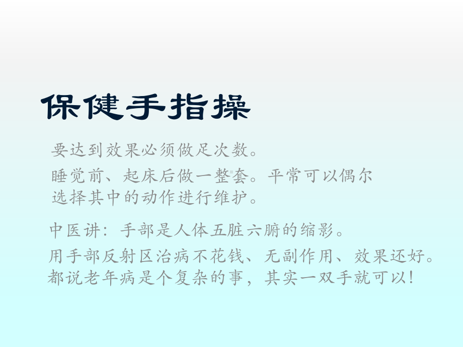 老人饮食营养健康讲座课件.pptx_第2页