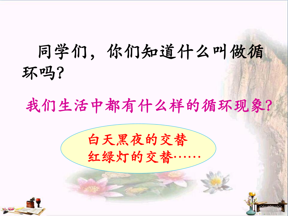 五年级数学上册第3单元小数除法(循环小数)教学课件冀教版.ppt_第3页