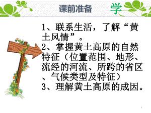 人教版地理七年上课件第三章第一节多变的天气.ppt