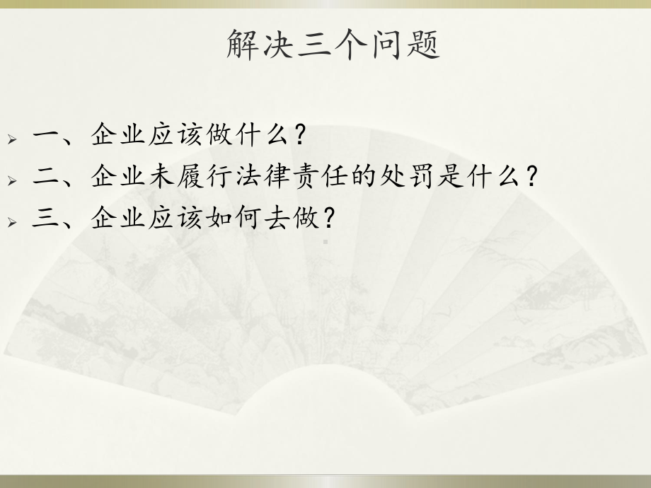 职业卫生培训教材课件.ppt_第2页