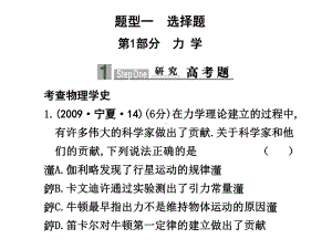 只要物体开始运动就将继续以同一速度并沿着同一直线方向物理课件.ppt