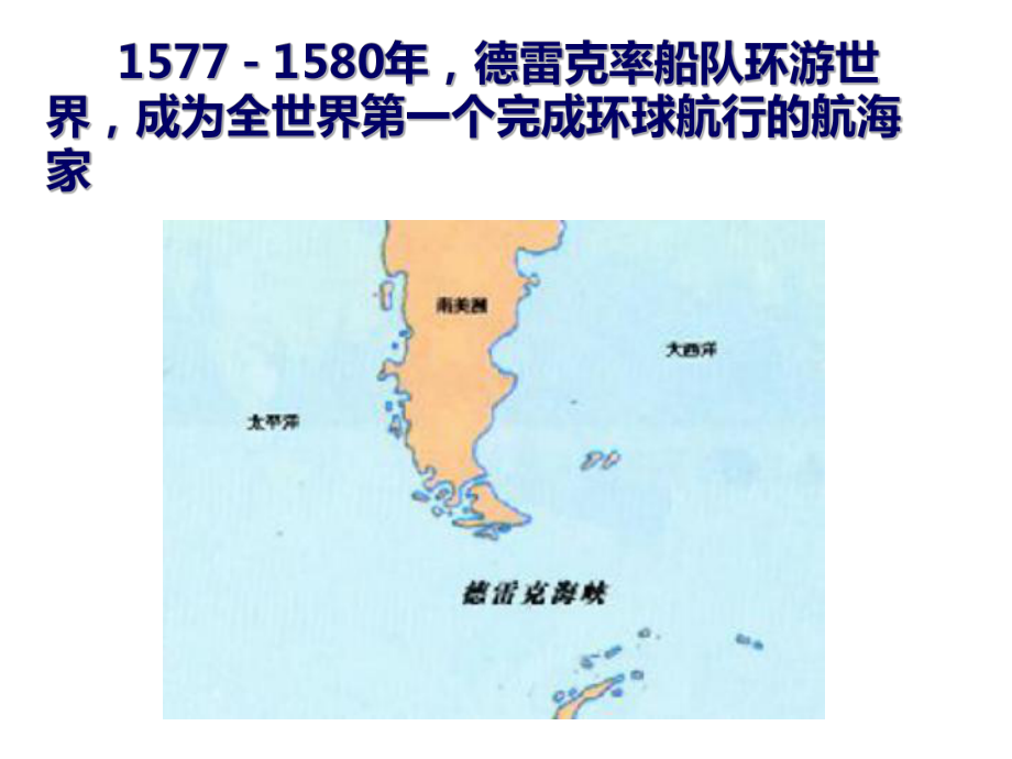 殖民扩张与世界市场的拓展25人教课标版课件.ppt_第3页