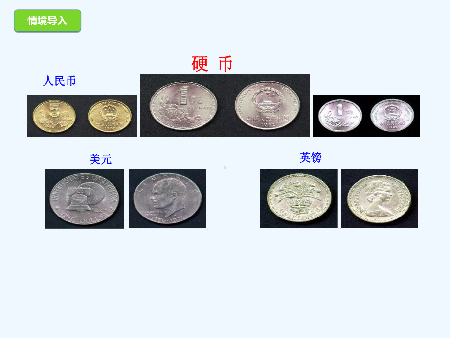 山东省济南市槐荫区九年级数学下册第3章圆31圆(新版)北师大版课件.ppt_第2页