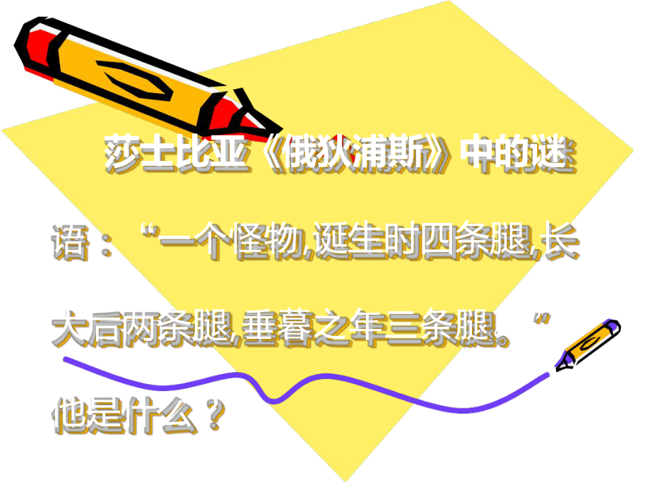 心理健康课程：认识自我课件.ppt_第1页