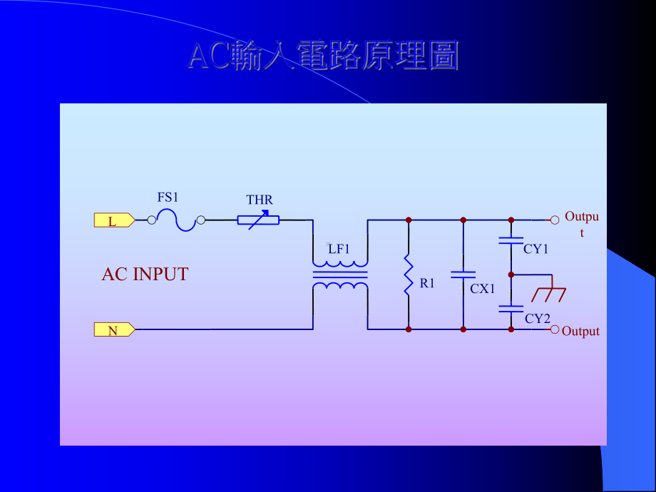 半桥式(SPS)工作原理讲解课件.ppt_第2页