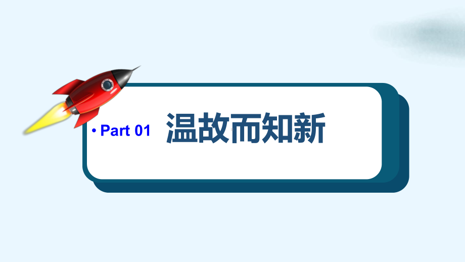 人教版《小数的初步认识》(最新版)课件2.pptx_第2页