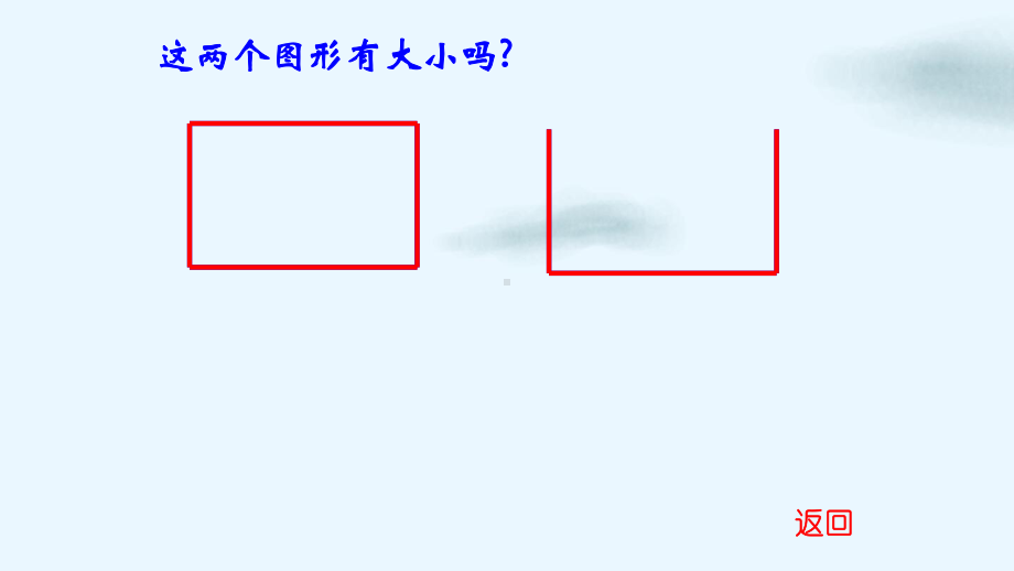 人教版《面积和面积单位》(最新版)课件1.pptx_第3页