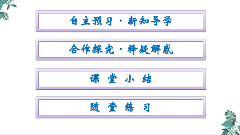 人教版高中物理史《速度变化快慢的描述—加速度》课件.pptx_第2页