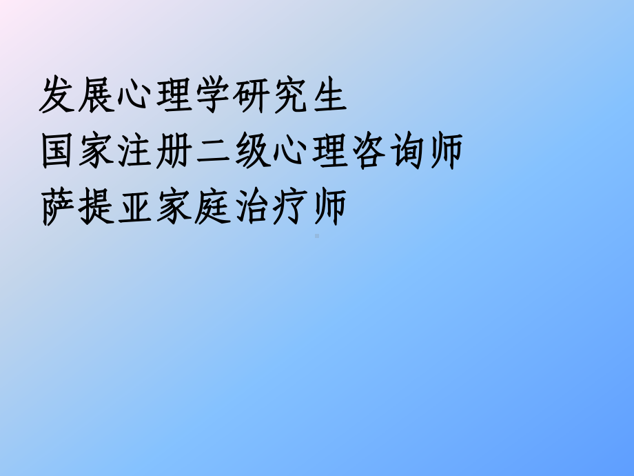 孩子做事磨蹭问题的原因分析及帮助策略课件.pptx_第2页