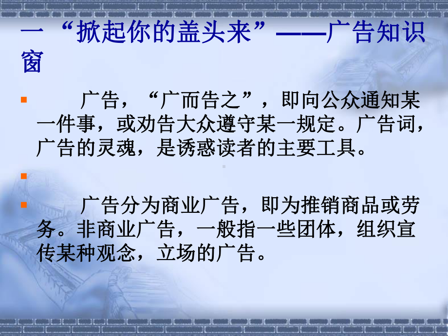 综合性学习：漫游语文世界-广告语读写62人教版课件.ppt_第2页