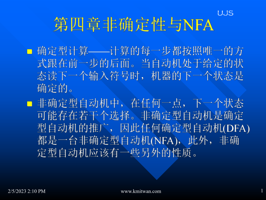 形式语言与自动机4非确定性与NFA课件.ppt_第1页