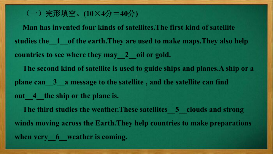 九年级英语上册Module9Greatinventions模块语篇与书面表达课件新版外研版.ppt（纯ppt,可能不含音视频素材）_第2页