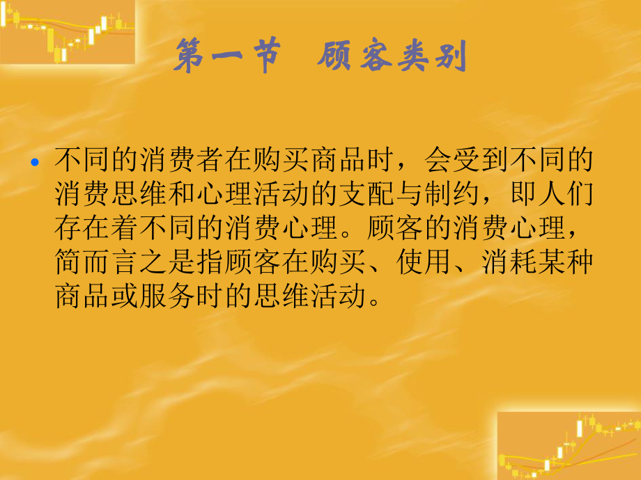 商业服务礼仪消费课件.ppt_第3页