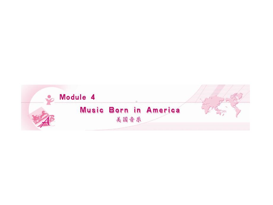 外研版高中英语选修7《Module4MusicBorninAmerica》课件.ppt（纯ppt,可能不含音视频素材）_第1页