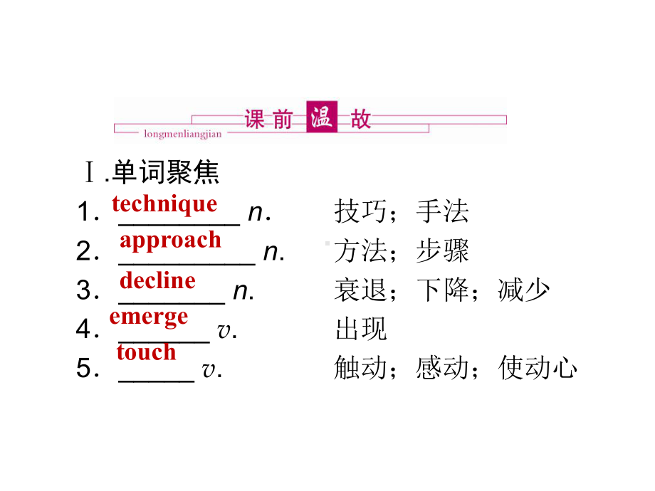 外研版高中英语选修7《Module4MusicBorninAmerica》课件.ppt（纯ppt,可能不含音视频素材）_第2页