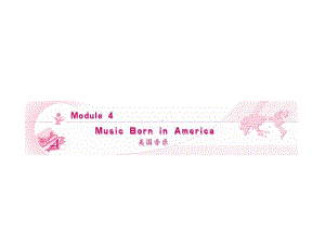 外研版高中英语选修7《Module4MusicBorninAmerica》课件.ppt（纯ppt,可能不含音视频素材）