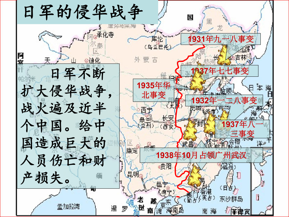 人教版四年级语文下册14《小英雄雨来》课件.ppt_第3页