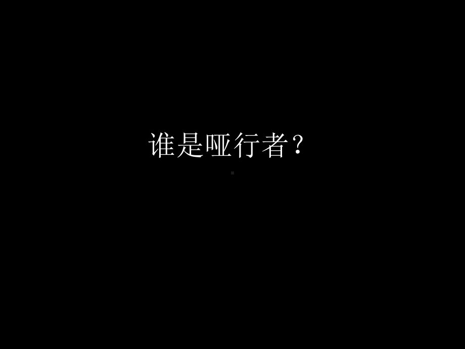 国外声名煊赫世纪文景课件.ppt_第1页