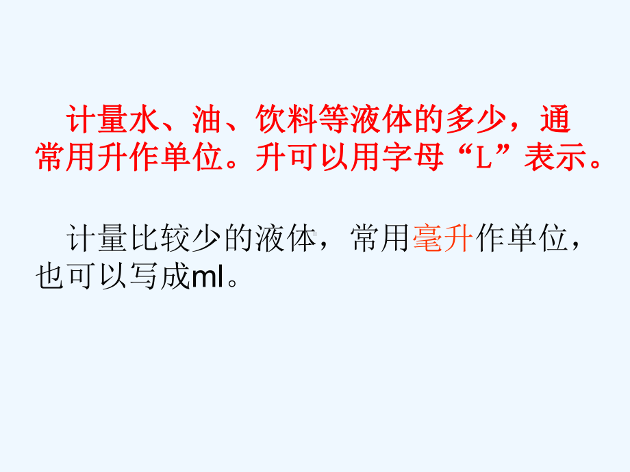 苏教版四上各考试课件.ppt_第2页