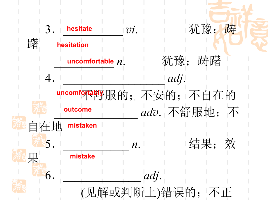 人教英语选修八抢分教程课件：Unit4Pygmalion—Section1.ppt（纯ppt,可能不含音视频素材）_第3页