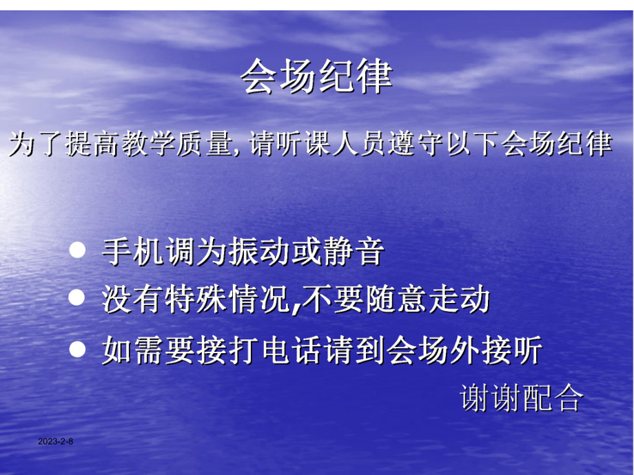 紧急救护与健康知识课件.ppt_第2页