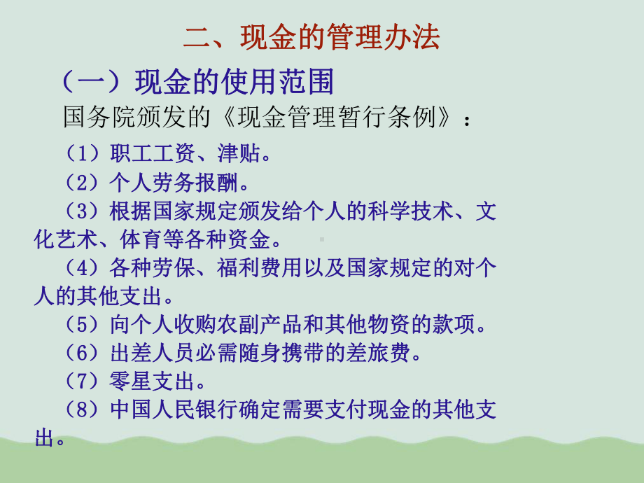 中级财务会计培训课件.ppt_第2页