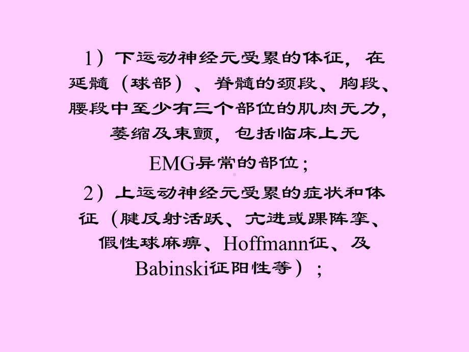 胸段脊旁肌EMG课件.ppt_第3页