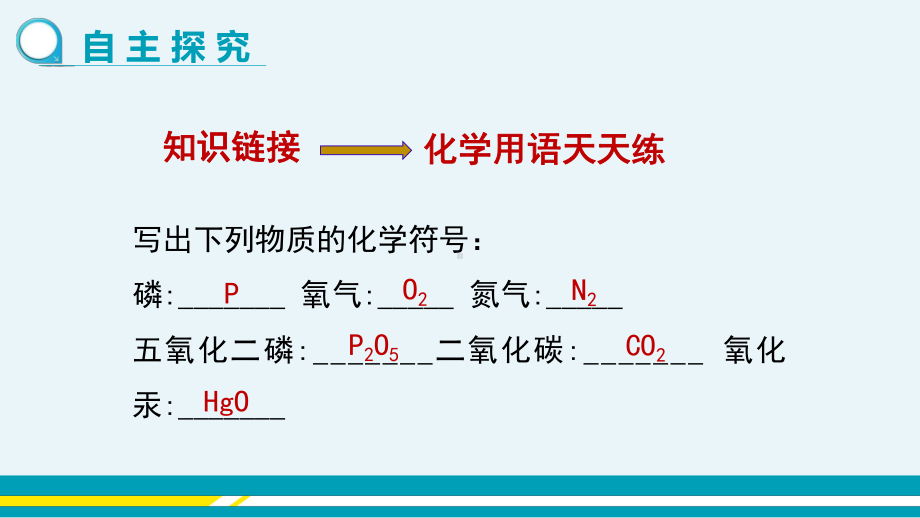 人教版初中化学第二单元-我们周围的空气《课题1-空气》课件.pptx_第3页