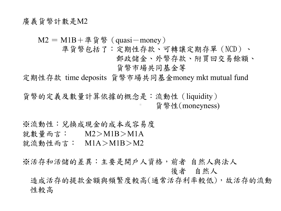 货币本位制的沿革课件.ppt_第3页