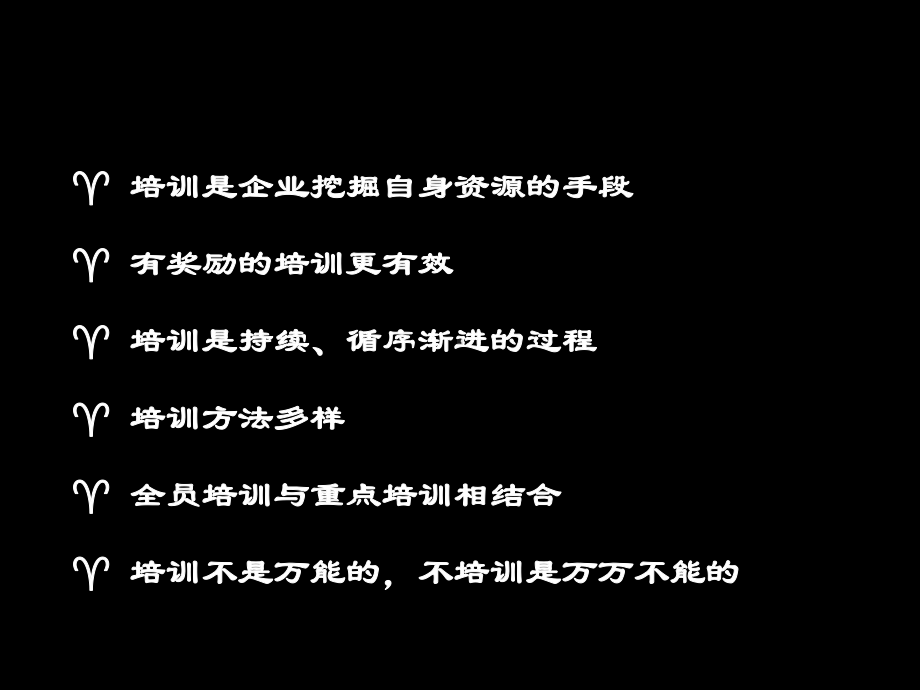 如何成为内部培训师课件.ppt_第3页