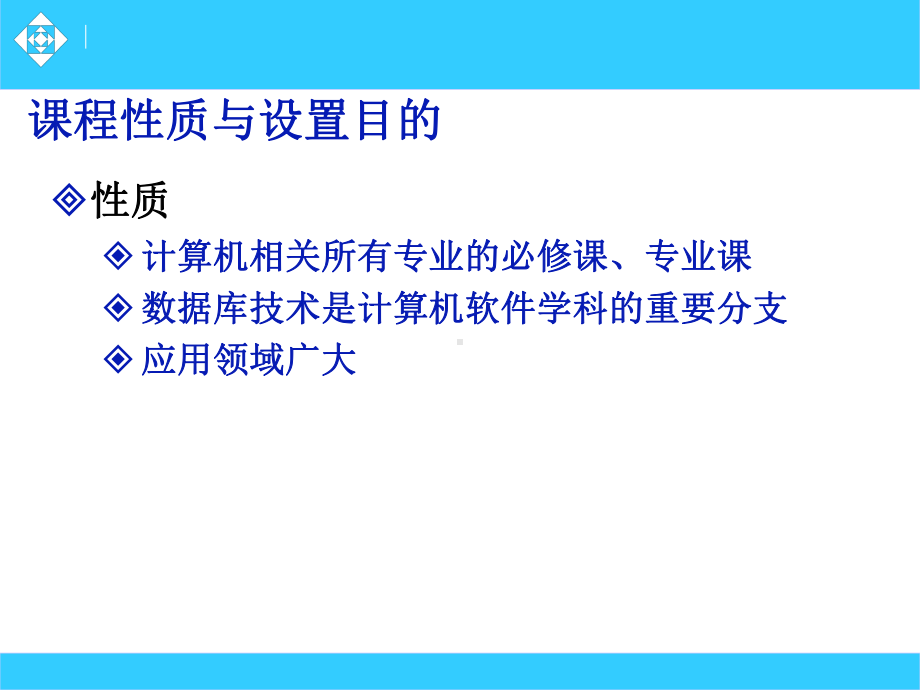 第1章数据库基础知识课件.ppt_第1页